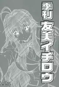 (C77) [A-office (Yumi Ichirou)] Kikan Yumi Ichirou Dai 9 Gou (Kanokon)