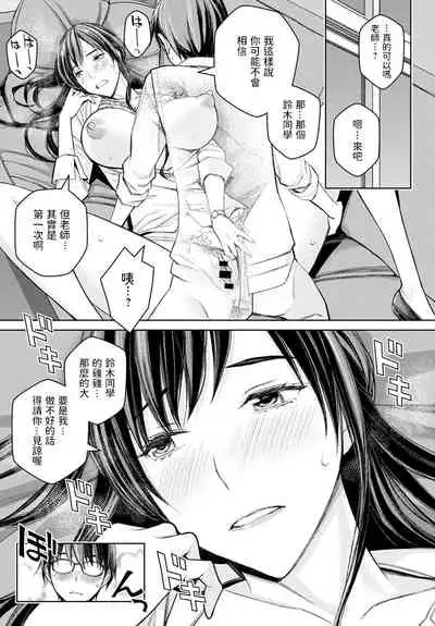 [Takano Masayuki] Ikenai yo, Satou Sensei! (COMIC Anthurium 2021-08) [Chinese] [Digital]