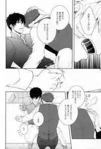 (BLOODYZONE) [SEG (Kobayashi)] Wagamama na Boku o Yurushite (Kekkai Sensen)