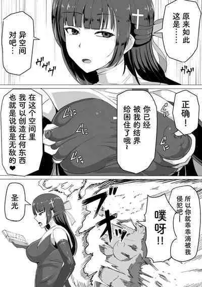 Futanari Shasei Kanri!