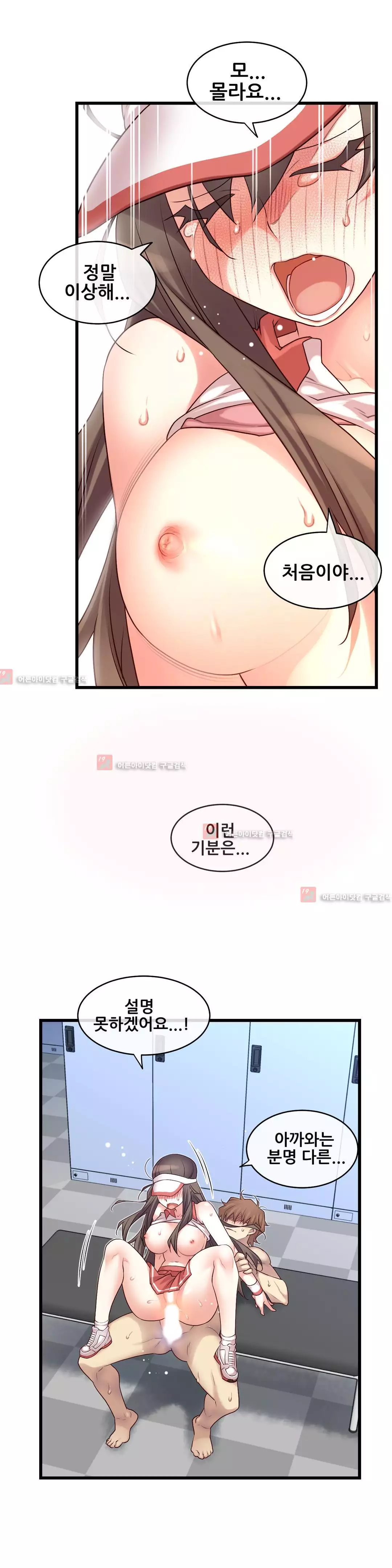 Master in My Dreams Ch.90-121