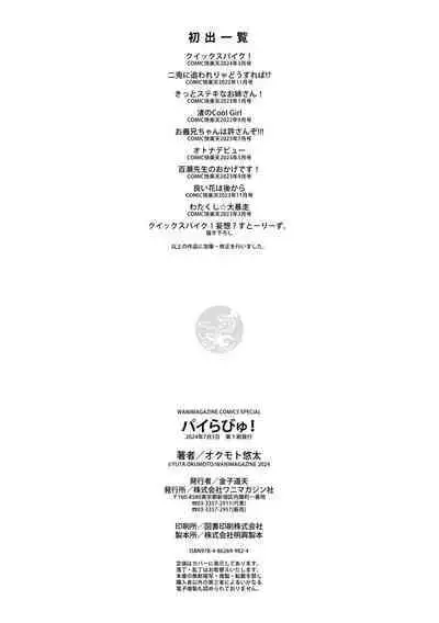 Pai love you! - OPPAI I LOVE YOU!