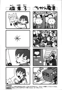 [Poyo=Namaste] Seiretsu! Hiyoko Leader