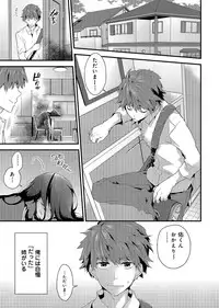 [Shiina] SisKoi - Shitei Hitotsu Yane no Shita