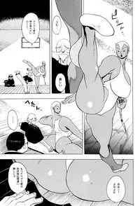 [EDEN ISLAND (EIDEN)] GG QUATRE Vol. 1