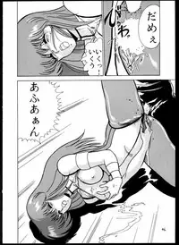 [Mental Specialist (Watanabe Yoshimasa)] DANGAIOH Miatonjau!! (Dangaioh)