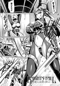 [Nishida Megane] Haiboku no Bigaku [Digital]