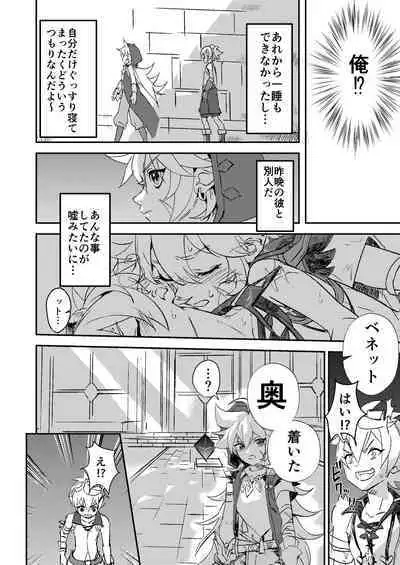 Teikyuu Kyoukou Gugu Plum - tantrum tough Wolfhook