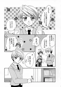 [Usami Wataru] Prism