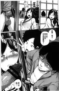 [Yumeno Tanuki] Ecchi, Hame, Zettai♡ [Chinese]