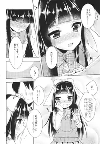 [R*kaffy (Aichi Shiho)] Watashi ga Otetsudai Itashi masu! [Digital]