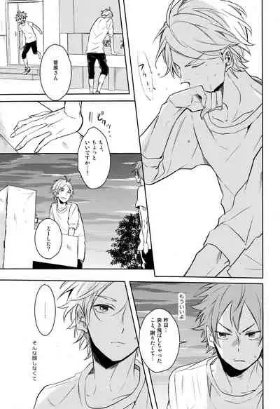 Come Rain or Come Shine