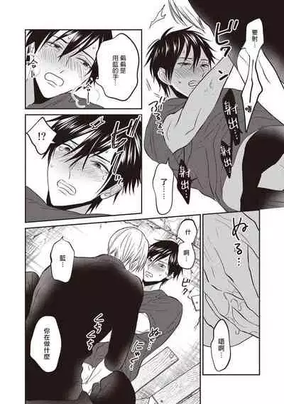 UNDEAD | 活死人 Ch. 1-3