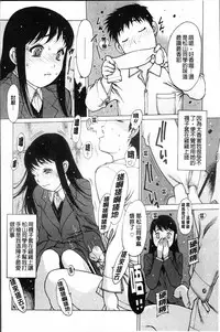 [Nishi Iori] Sukusuku Idol [Chinese]