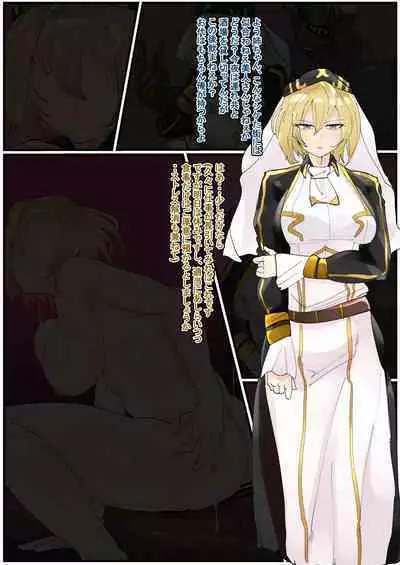 Bathin Shunkan Miryou Bitch-ka