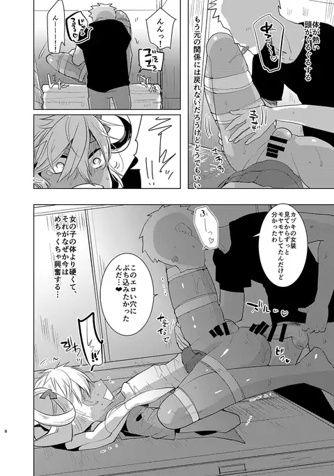 Katsuki-senpai no Eru Hon