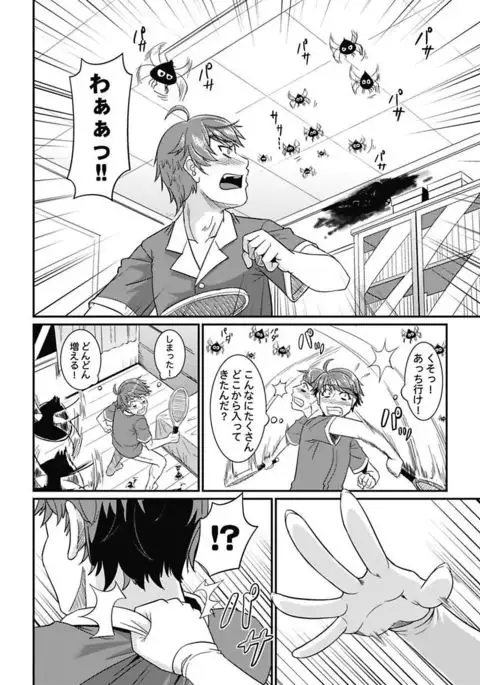 Yofukashi Bouei Asoko Tai ~Kizetsu Surumade Suwarechau!~