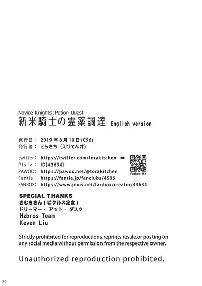 Shinmai Kishi no Reiyaku Choutatsu