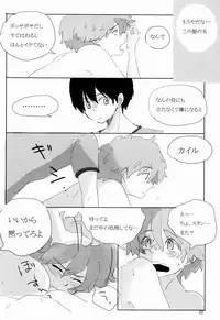 (HaruCC18) [Sunatoka Aoi Noyama (Yoneda)] Bad Future (South Park) [Chinese] [社会蛀虫个人汉化]