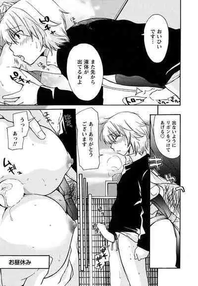 Hatsukoi - one's first love