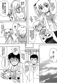 [Shinjinkun] Gakkou Shitei [Chinese]