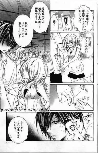 Zettai Meirei Iinari Omocha Vol 1