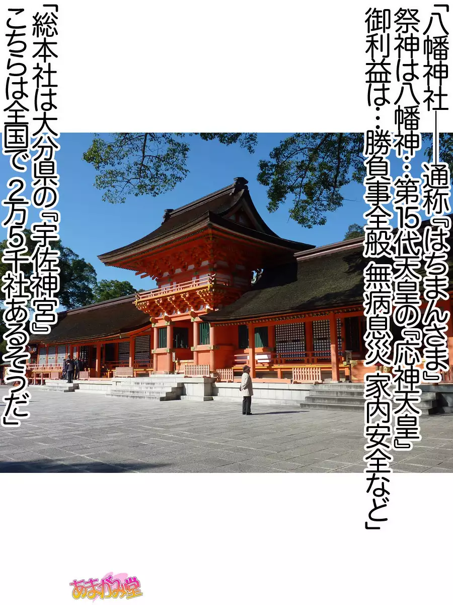 Nanase-chan NTR! Jitensha Diet Hen Ch. 41.3-45