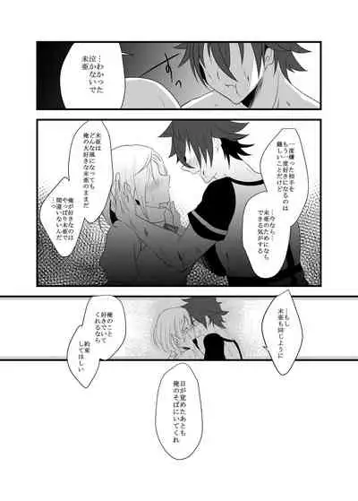 Fukai ni Mezameru Ouji-sama!