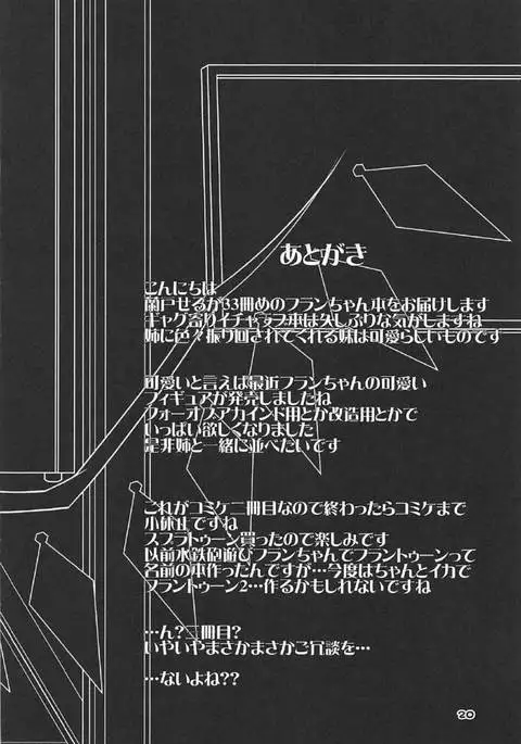 Oppai Monde yo Onii-sama!