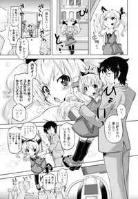 [Oota Takeshi] Zettai Kaikan Mechanism