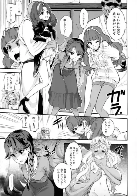 Haru-ya no Musume-san