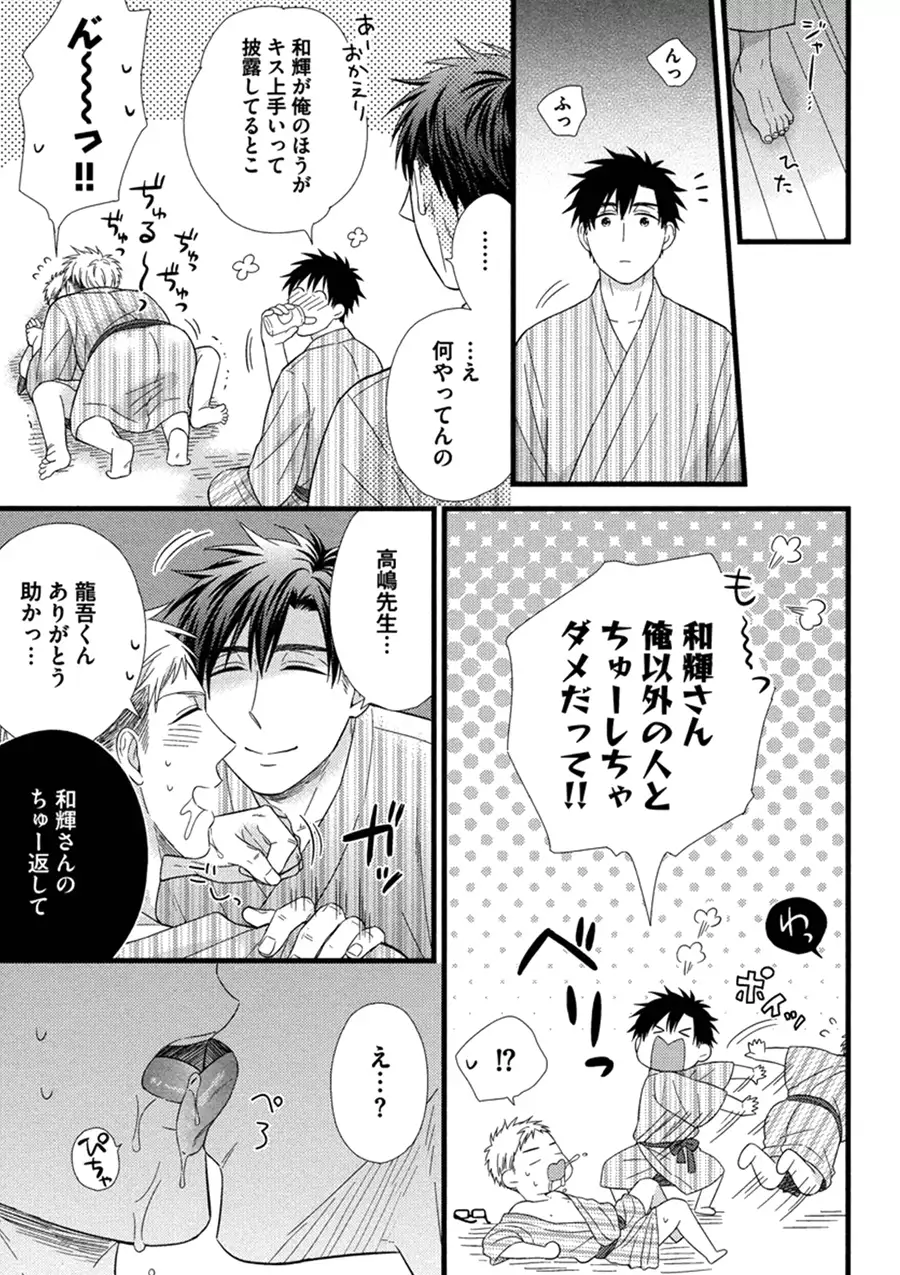 Itoshi no Love Bear - I Love Bear