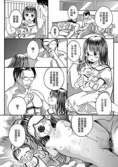 Marina Gomu Iranai yo