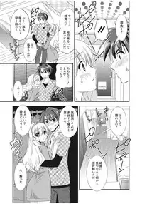 [Morisaki Kurumi] Irokoi Shojo [Digital]