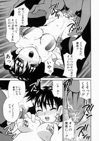 [Yukiyanagi] Iyarashii yume - Indecent Dream