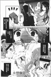 [Usubeni Sakurako] Ashi Fetish | 美腿痴狂迷戀 [Chinese]