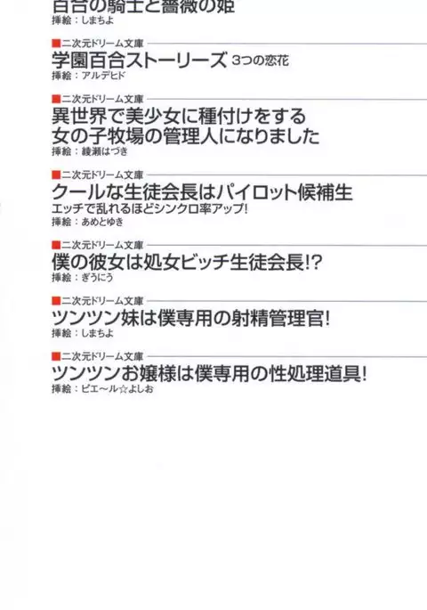 騎士の私と悪魔の取引