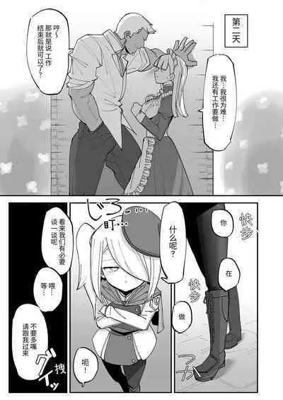 续·高冷精英分身美少女被一根肉棒毁了整个人生