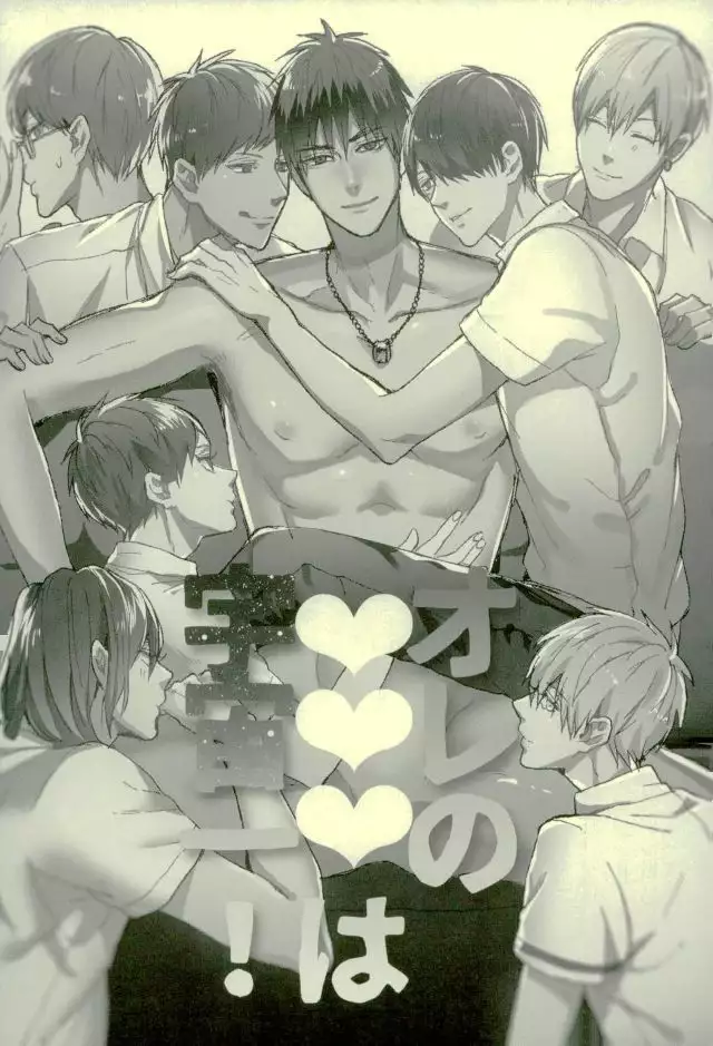 Fuzai no Yamada Sairokushuu Ni