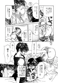 [Miyabi Tsuzuru] Enbi Shokitanpenshuu