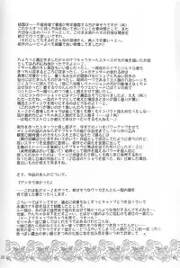 (C64) [Ume Nyan Tei (U-rin)] Be-Side (Final Fantasy X)