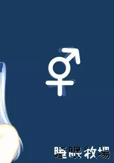 Futanari Usagi no Utage