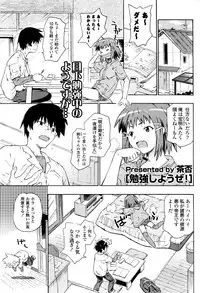 COMIC Potpourri Club 2008-10