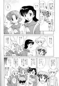 [Kotono Wakako] Okusama DE Naito Vol.3