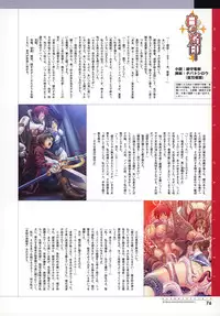 [Illustrations] Nijigen Dream Magazine Illustrations #2