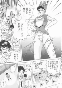 [Himura Masaru] XX Bishoujo Senshi Baton Rouge - XX Beautiful Soldier Baton Rouge