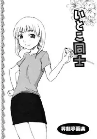 [Anthology] Himitsu no Tobira Vol. 7