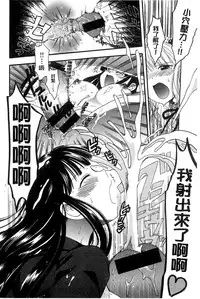 [Ogawa Hidari] Chichin Kurikuri [Chinese]