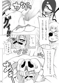 [Momochichi (noise)] Burichichi (BLEACH)