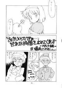 (C38) [PUSSY CAT (Various)] PUSSY CAT Vol.18 Nadia Okuhon (Various)